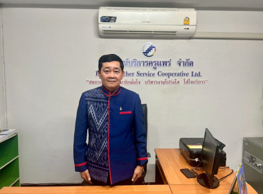 ลงพื้นที่ถ่ายทำวิดีทัศน์เพื่อประชาสัมพันธ์การดำเนินงานของสหกรณ์บริการครูแพร่ จำกัด อำเภอเมืองแพร่ จังหวัดแพร่ ... พารามิเตอร์รูปภาพ 6